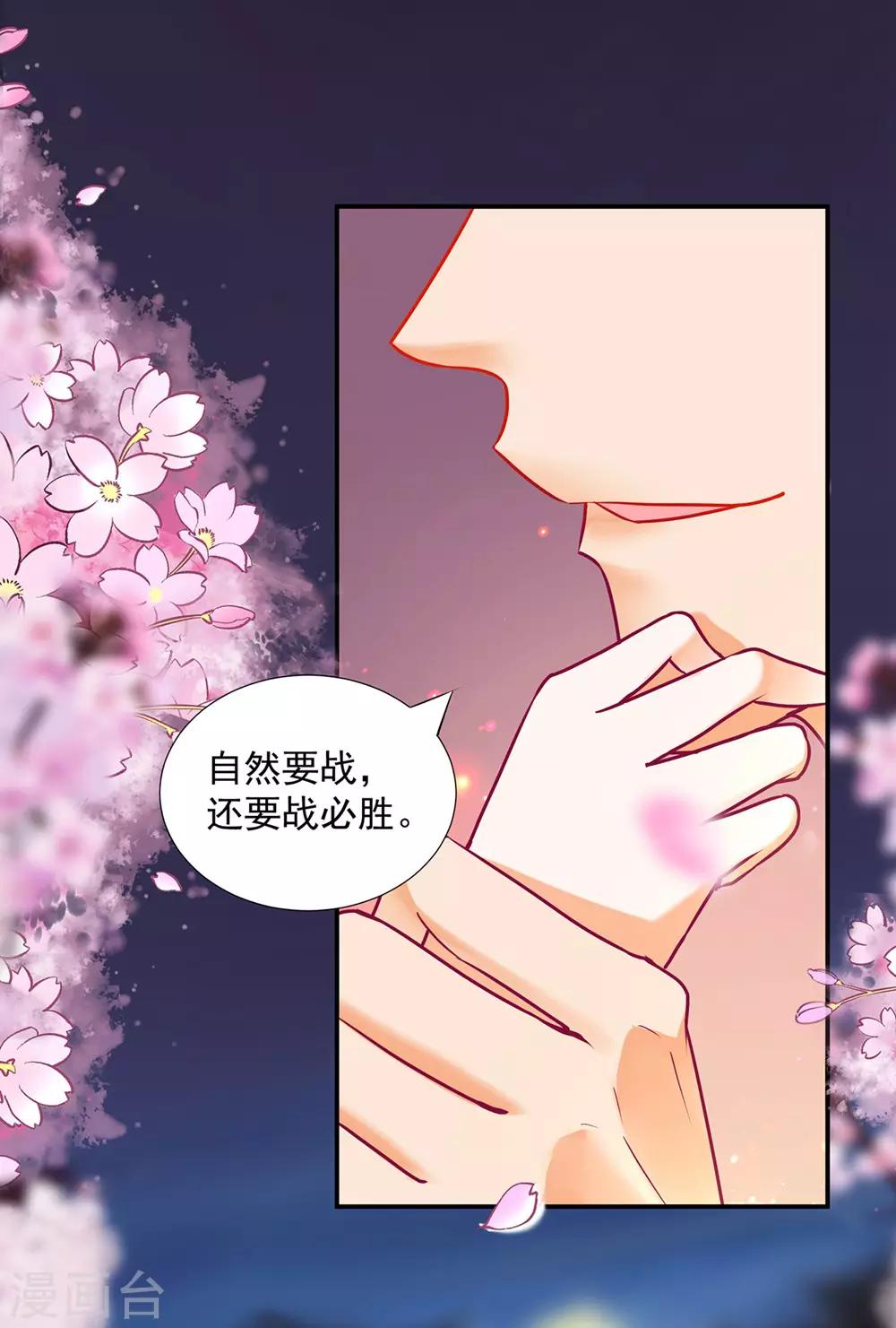 第76话 又被套路了19