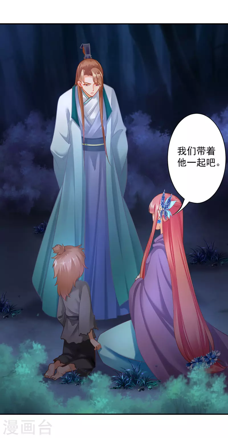 第239话 拜师2