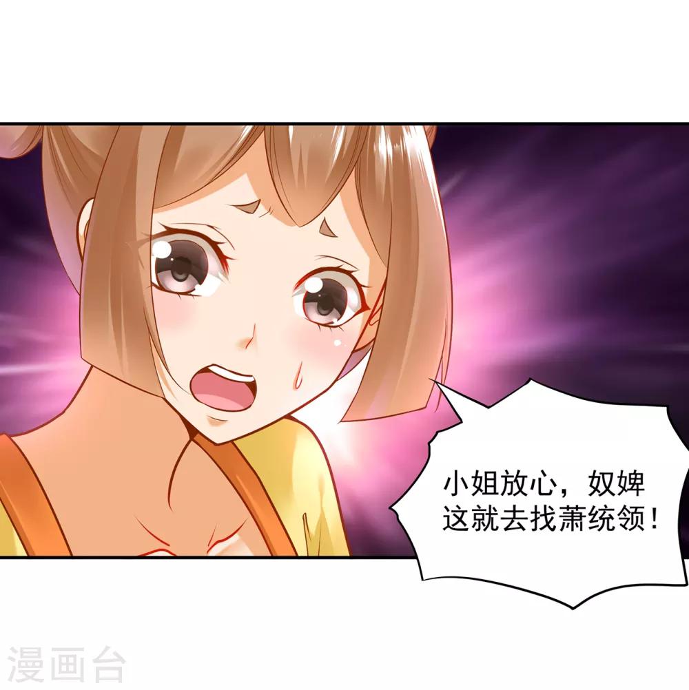 第79话 无法抑制的可怕欲望10