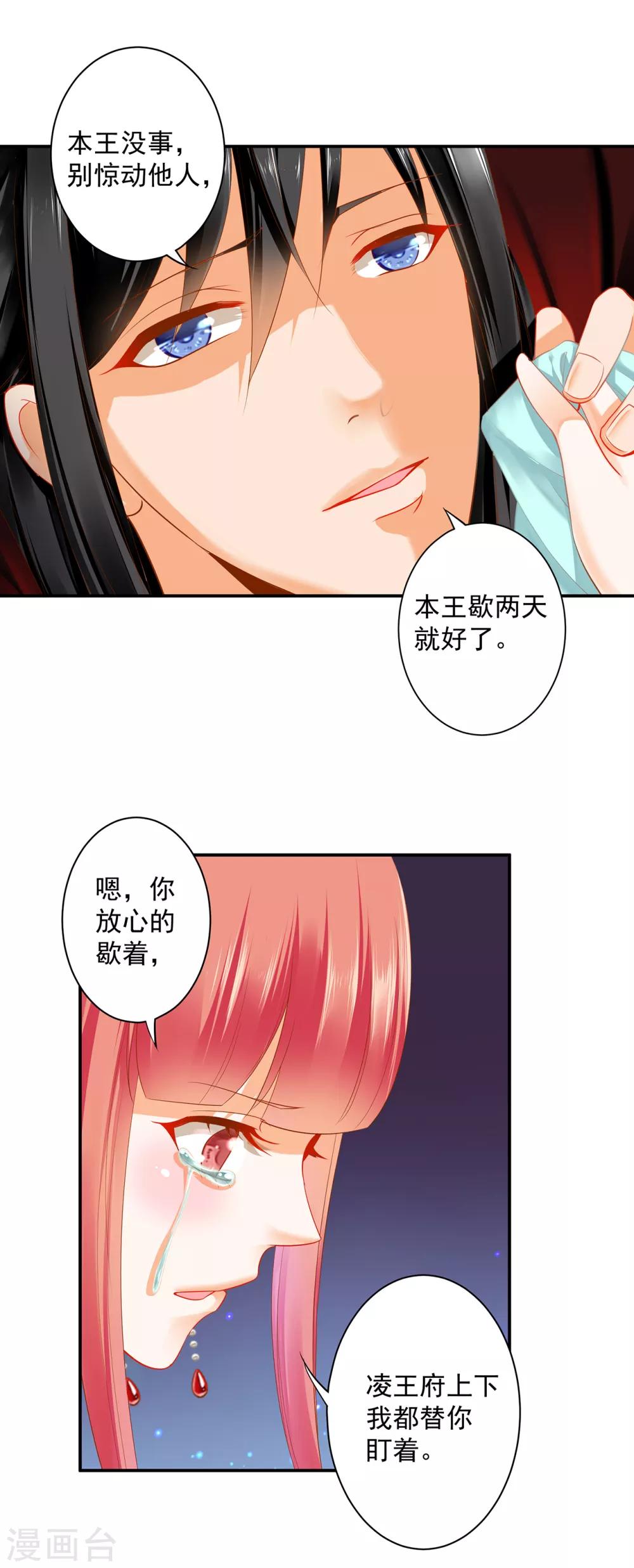 第156话 吐血8