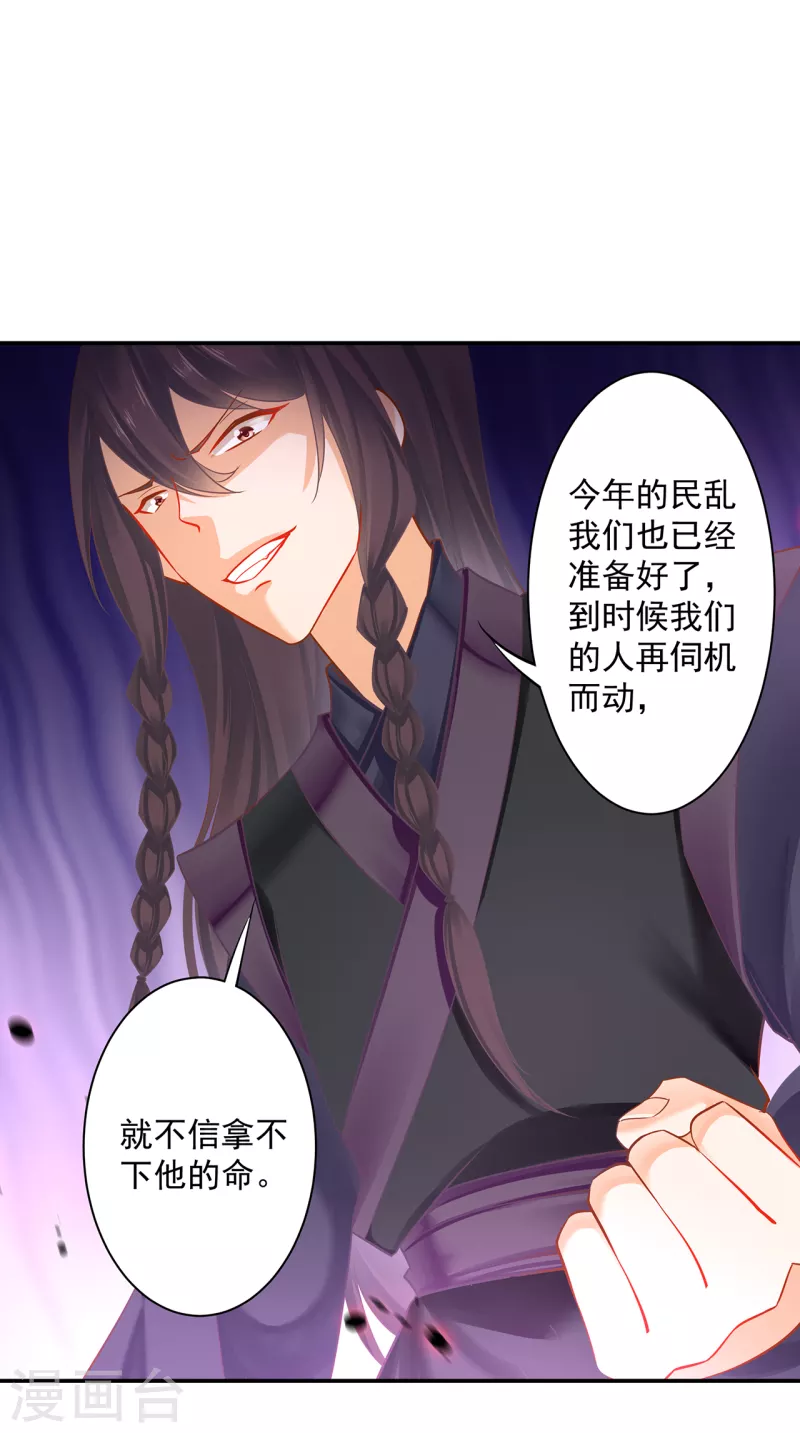 第254话27