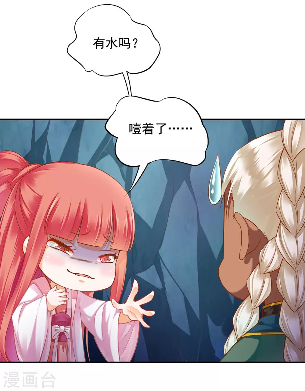 第109话 敢动我老婆？！39