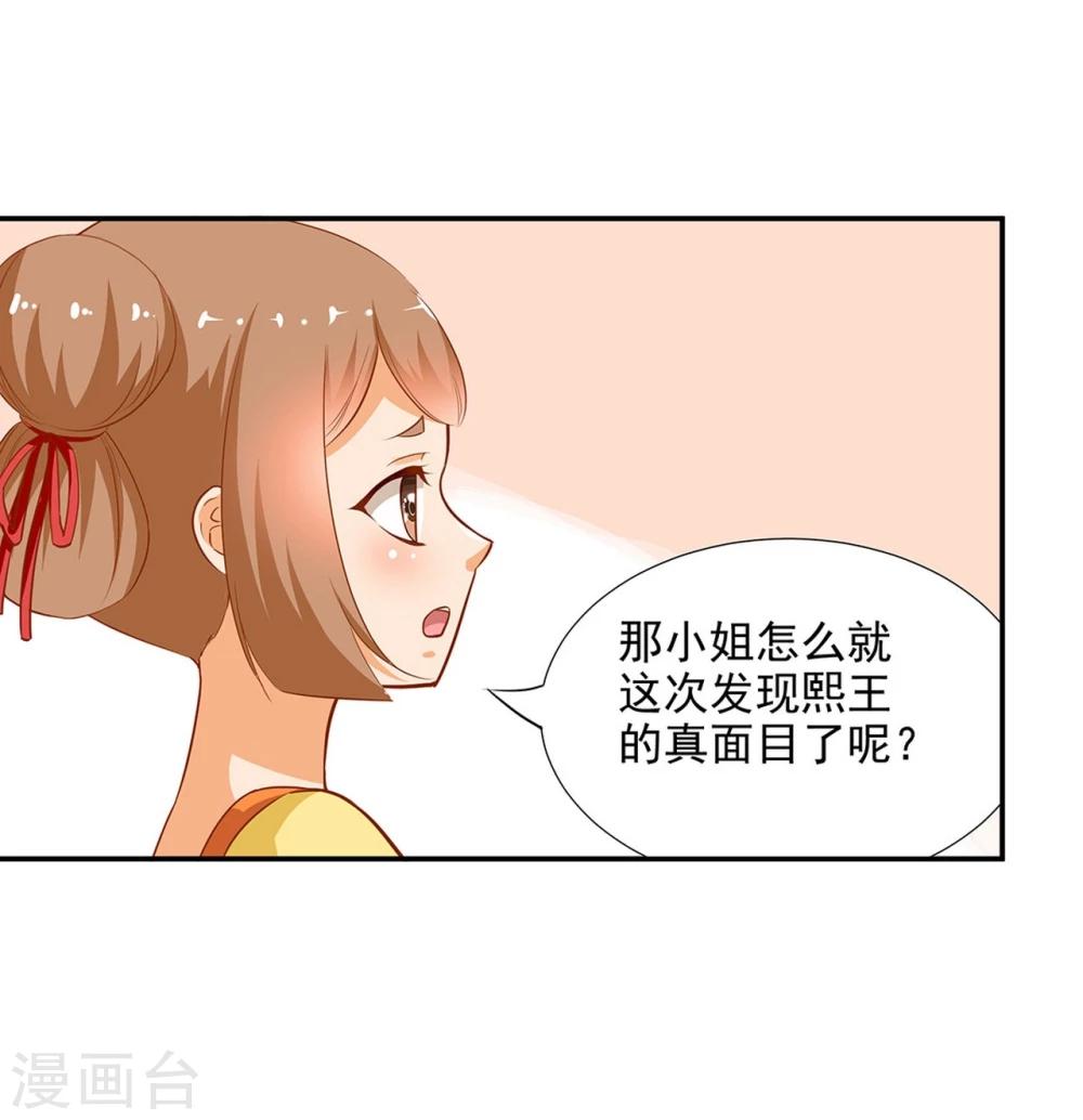 第9话 神秘而古老的家族28
