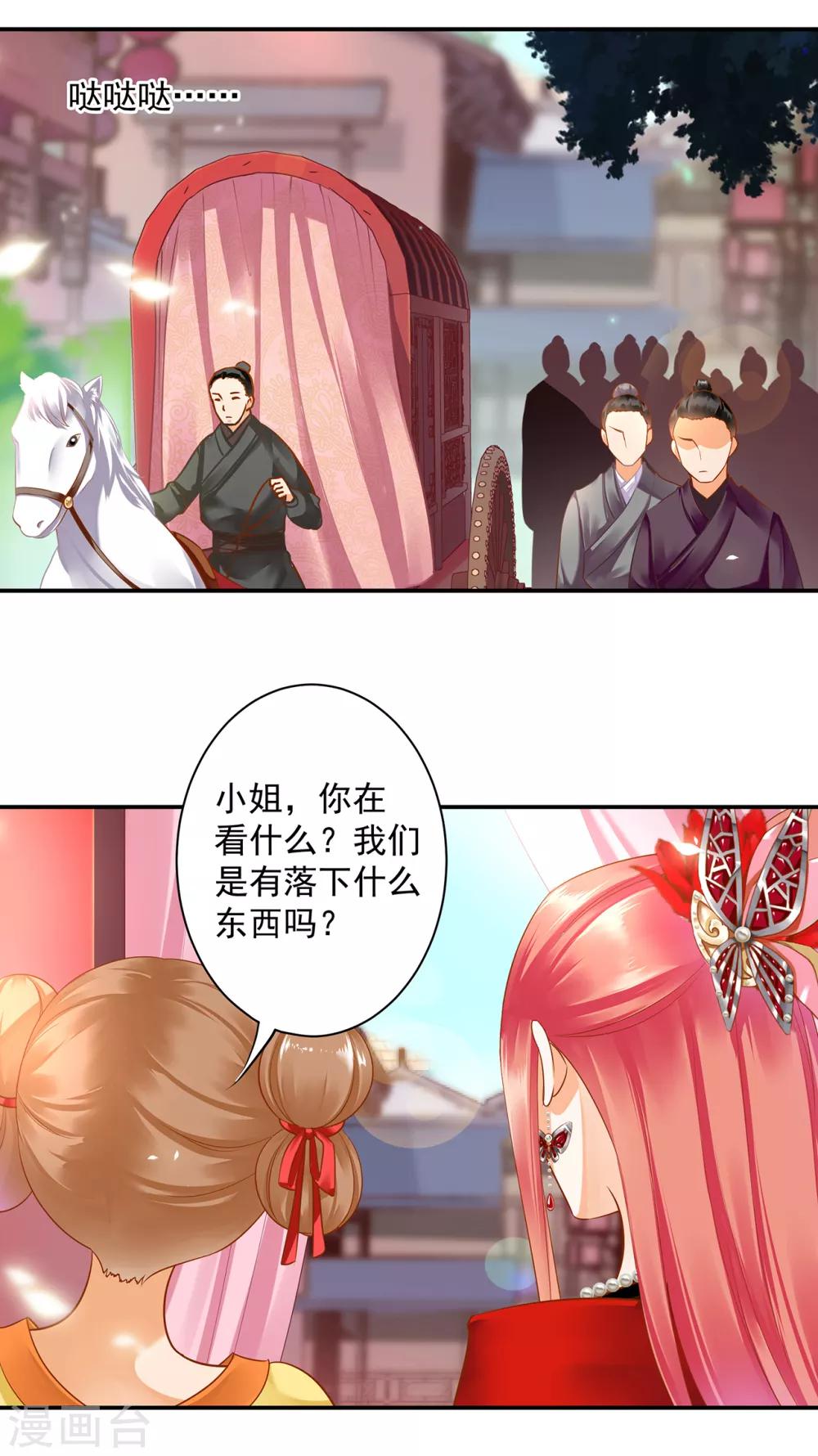 第135话 又又又一次被坚定的心14