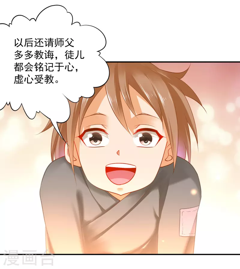 第239话 拜师16