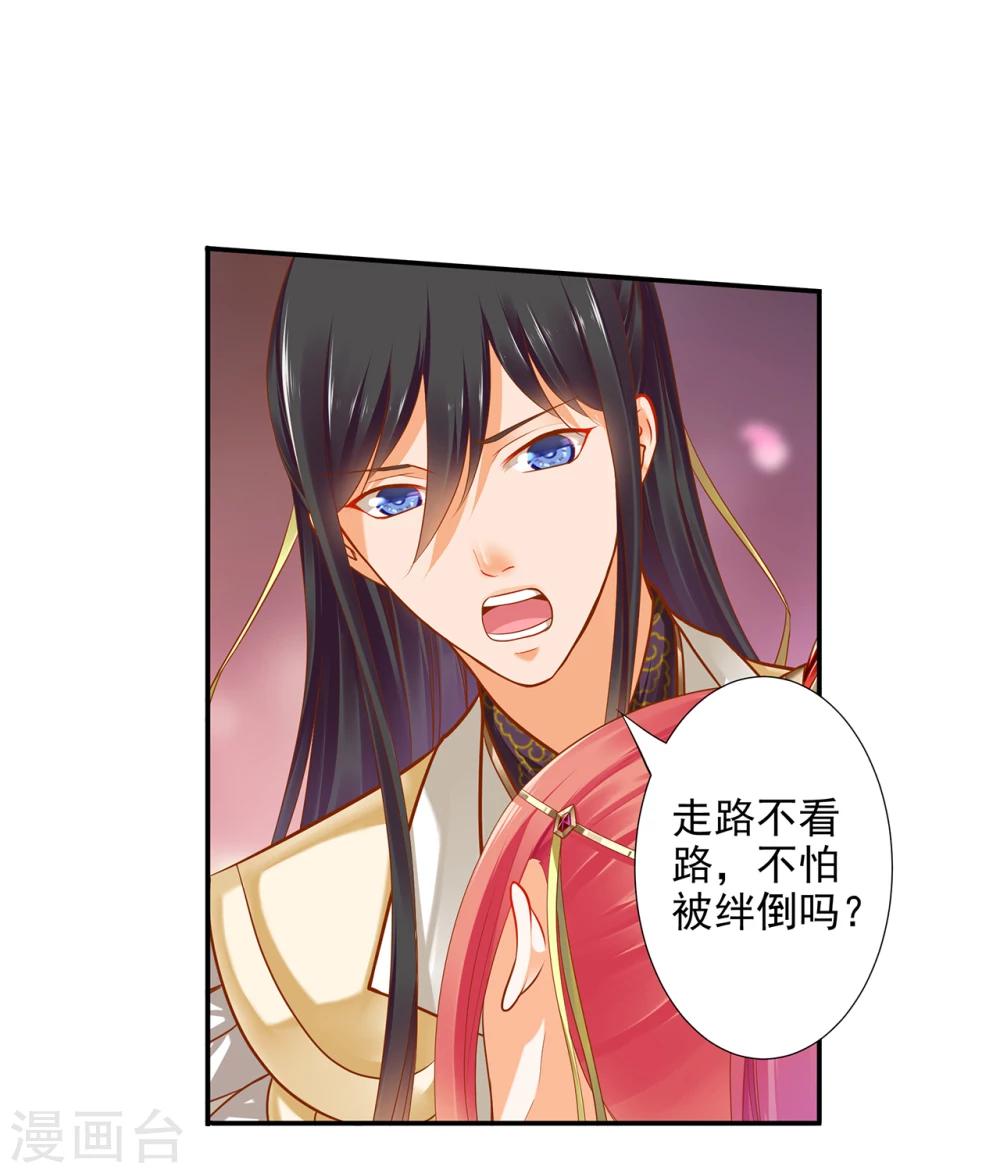 第41话 只能是本王的31