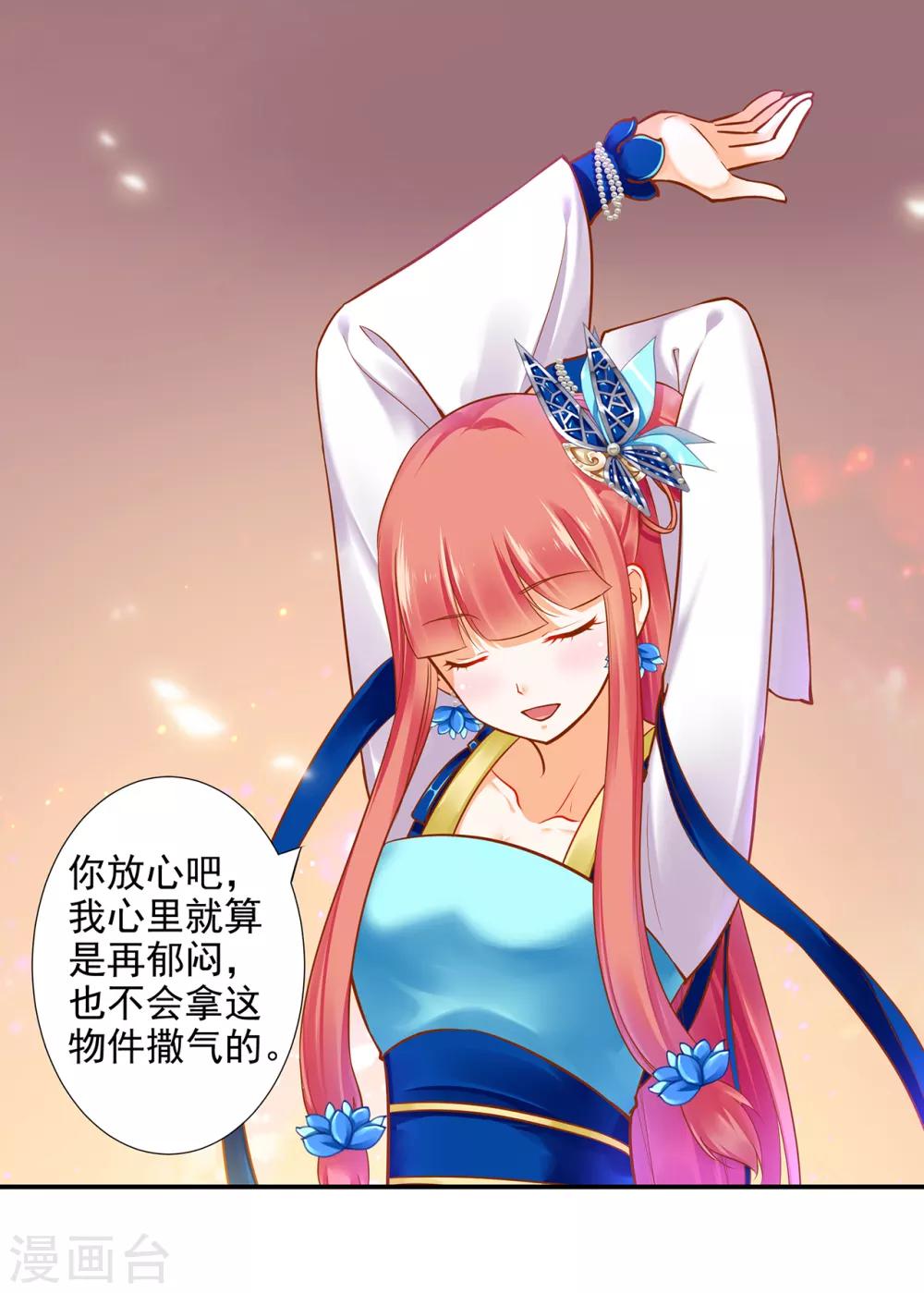 第56话 你爹的小老婆26