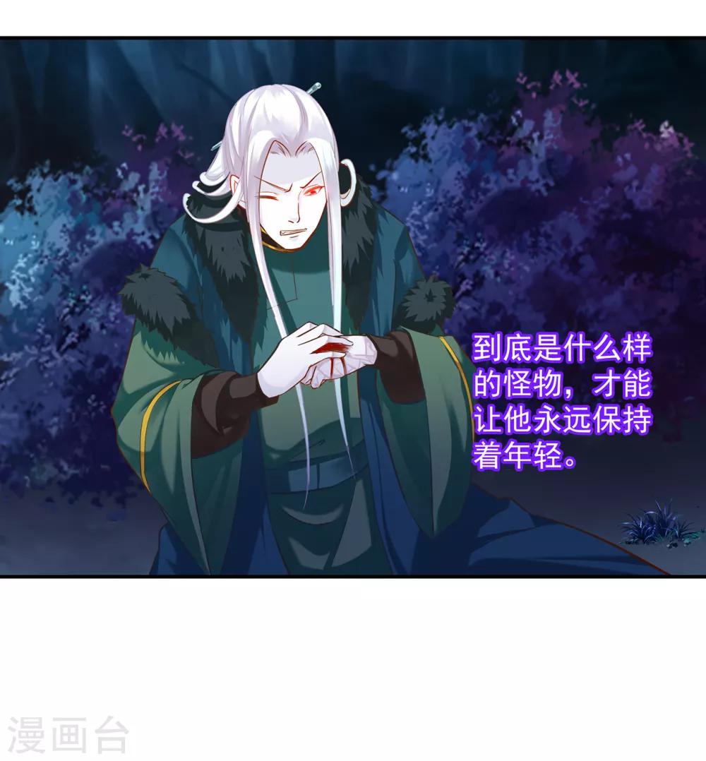 第120话 男人靠得住，母猪会上树31