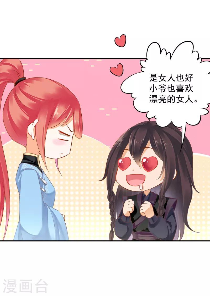 第254话2