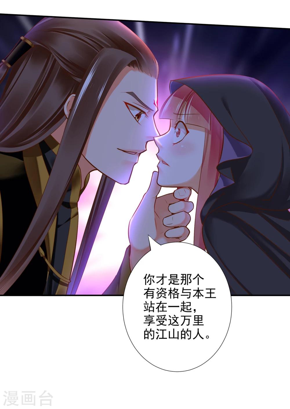 第48话 被轻薄了~26