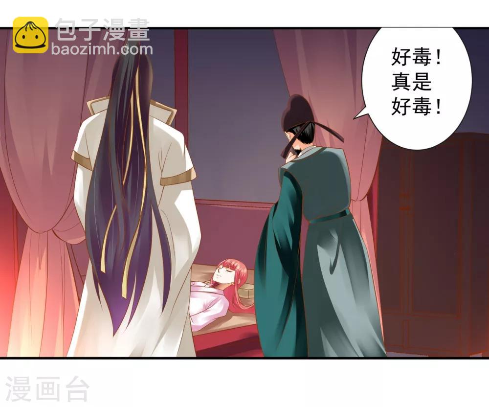 第124话 你看这虫子能治病21