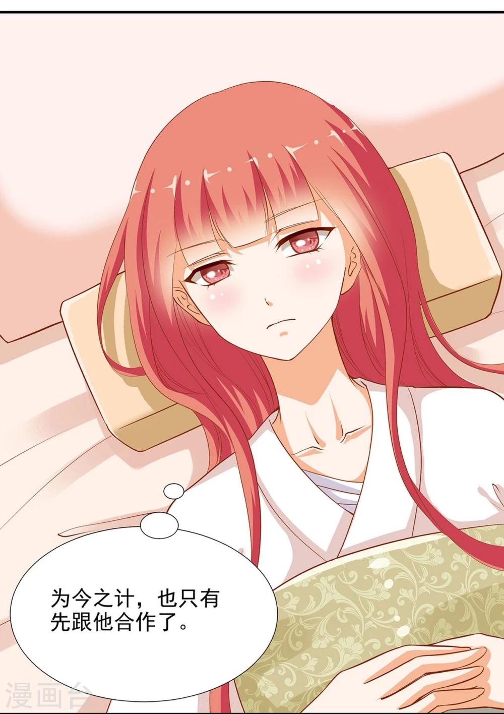 第5话 狼狈见面吧！38