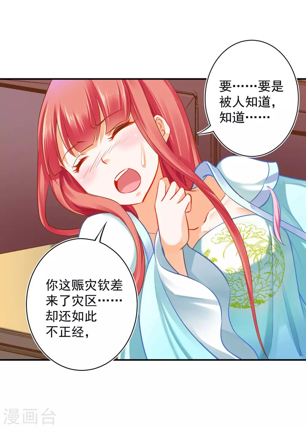 第188话 不要乱来啊！27