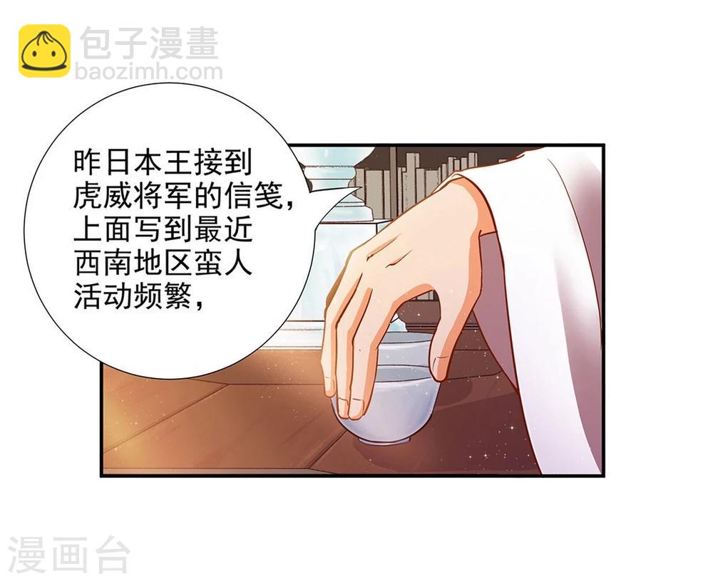 第9话 神秘而古老的家族2