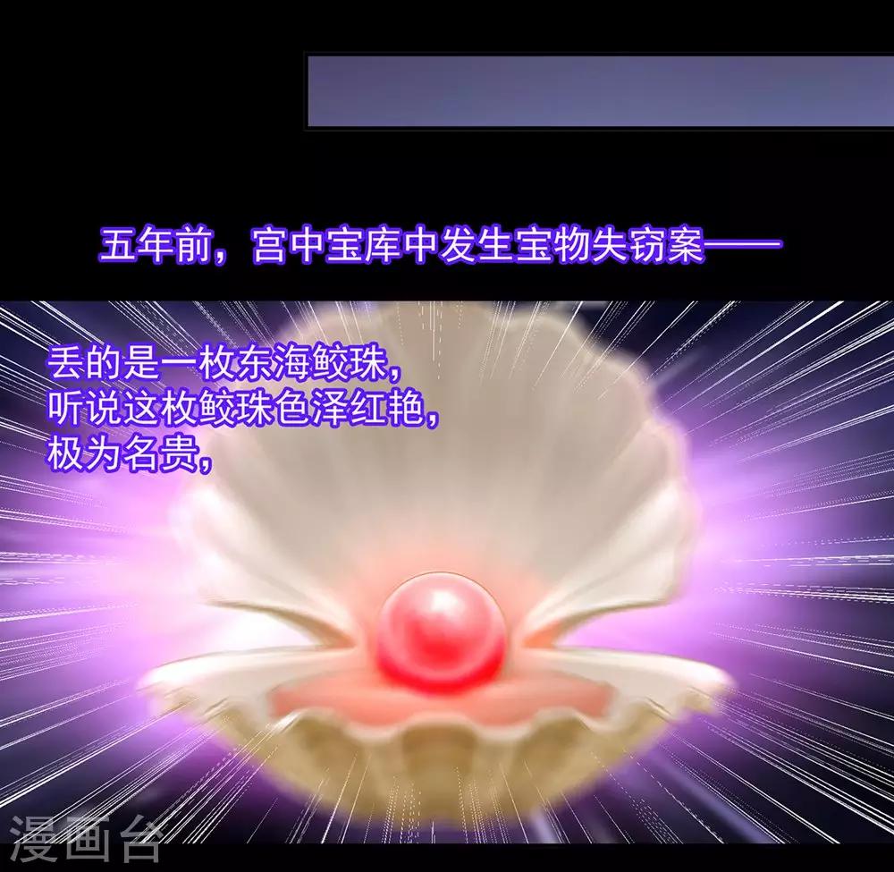 第95话 洛瑶与王爷的旧情25