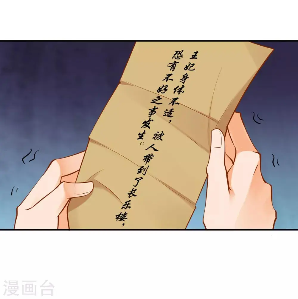 第80话 及时赶到11