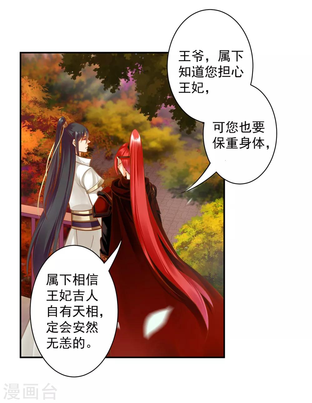 第112话 你把我媳妇弄哪儿去了？40
