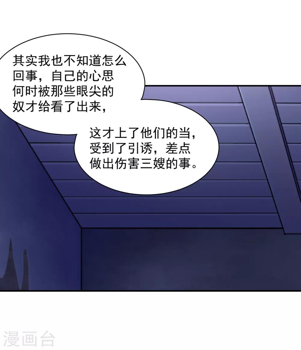 第83话 妻奴上线39