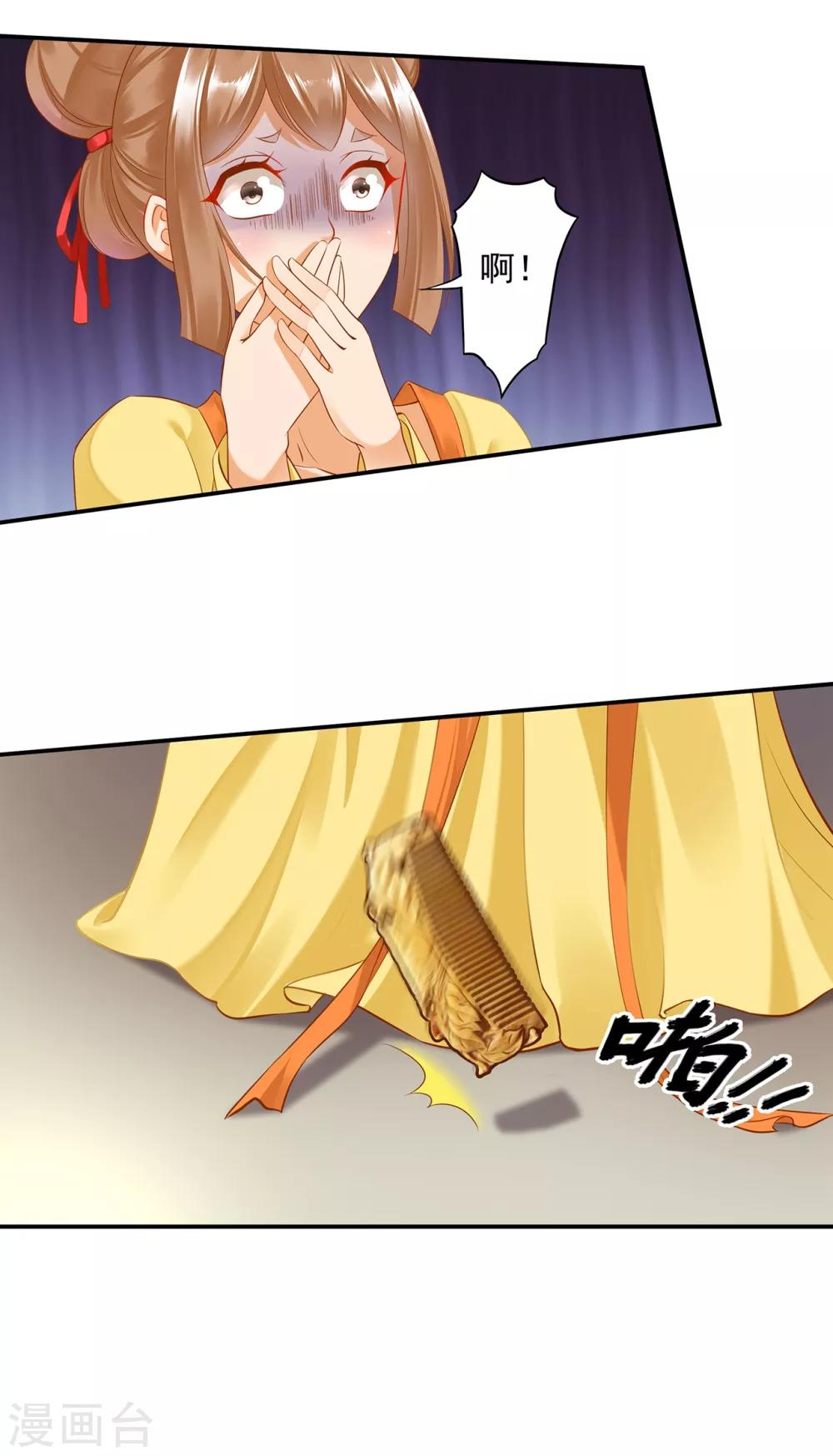 第164话 算计20