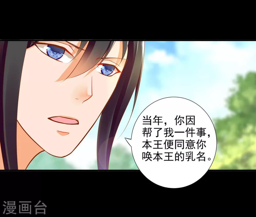 第56话 你爹的小老婆11