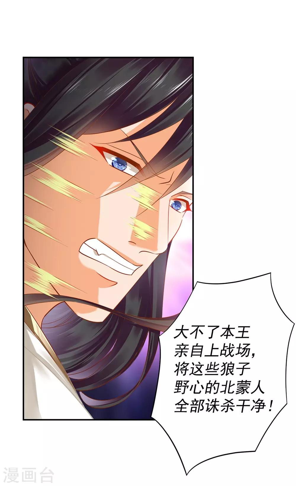 第127话 我想揍死我自己个儿24