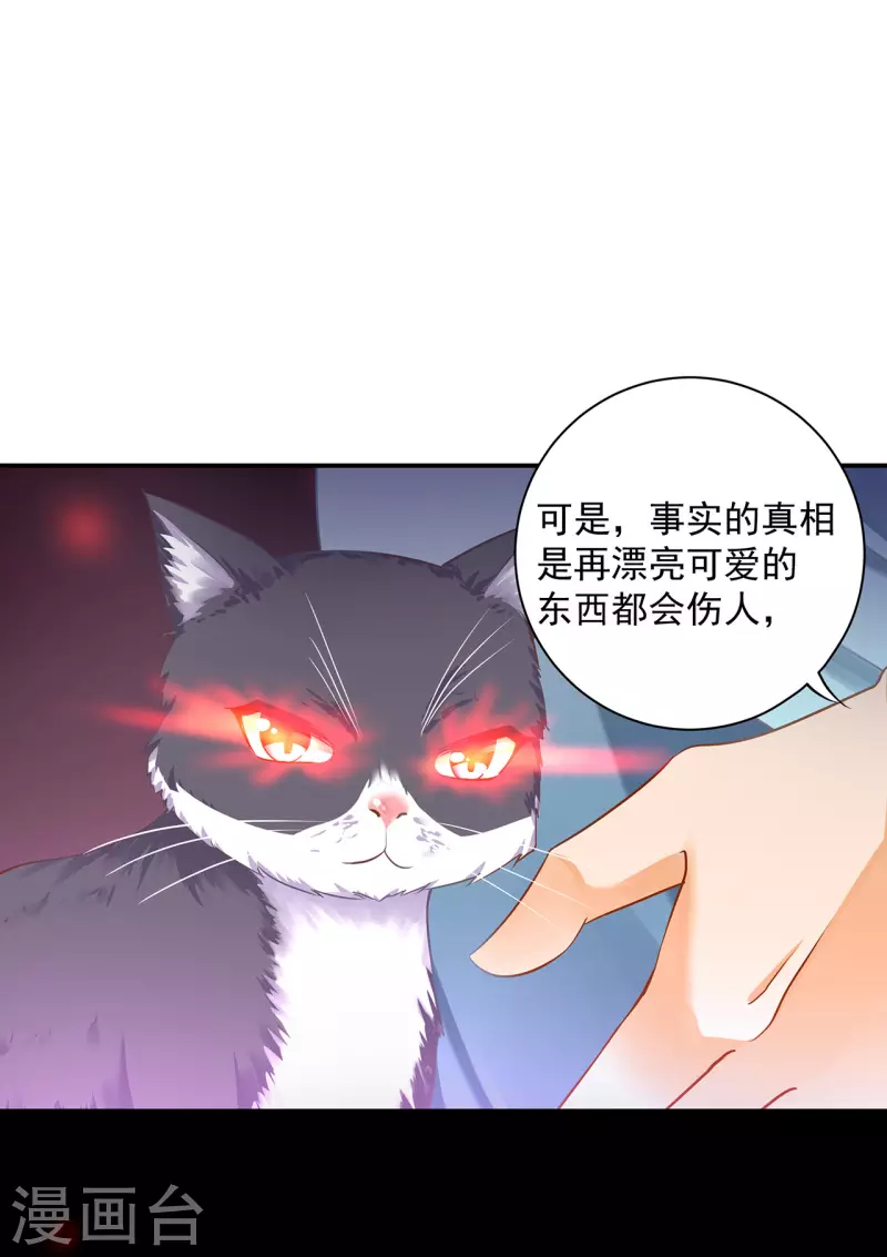 第252话6