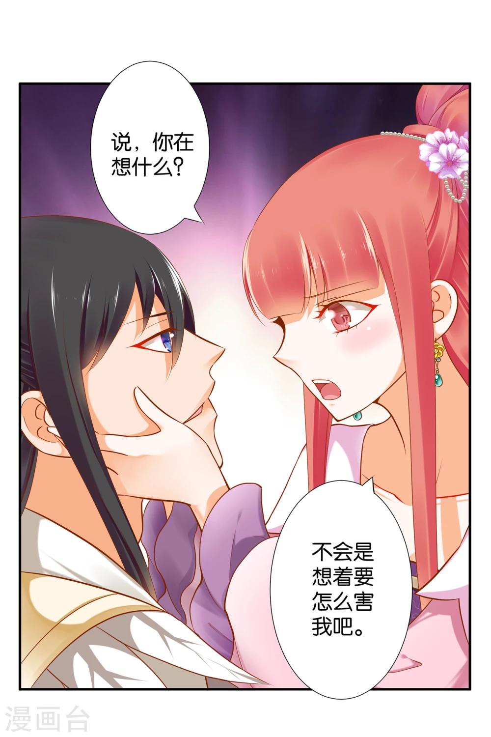 第44话 这小子太聪明了23