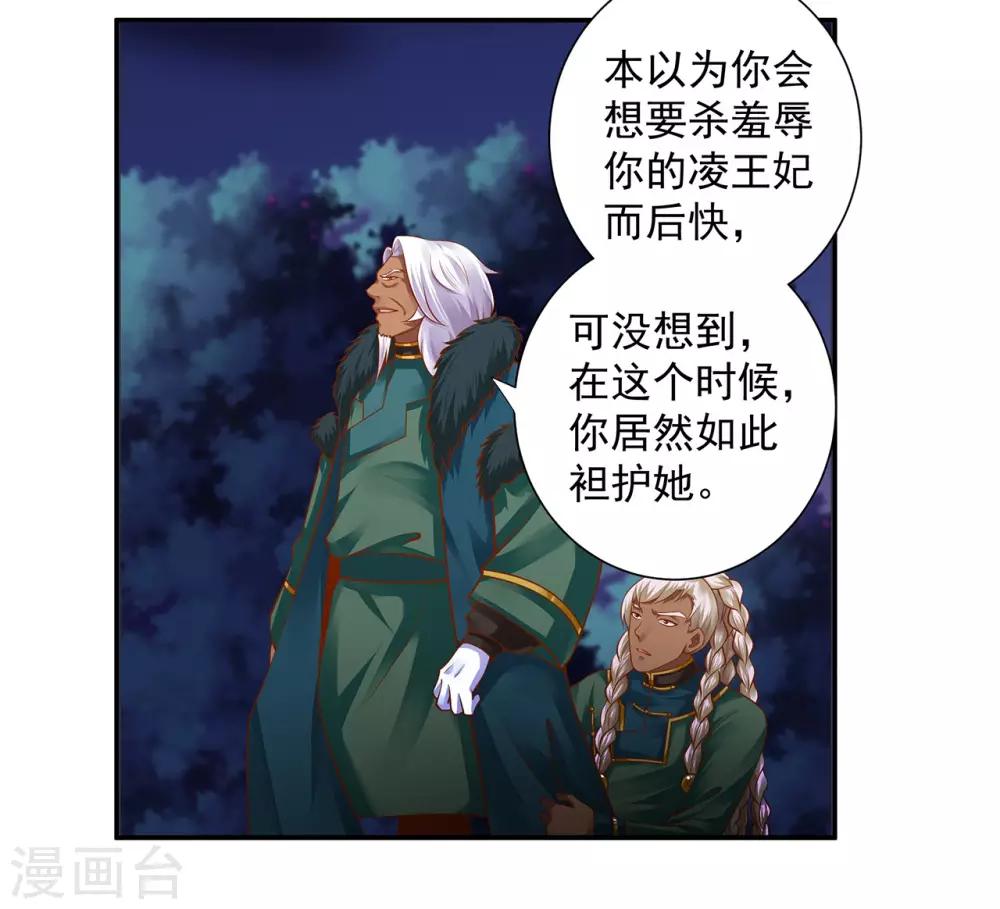 第115话 嫉妒驱使的人形怪11
