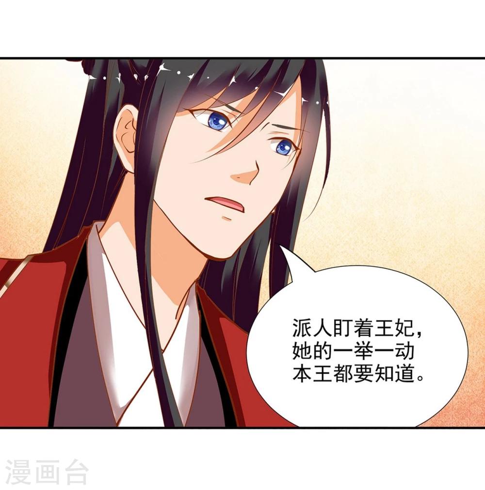 第5话 狼狈见面吧！20