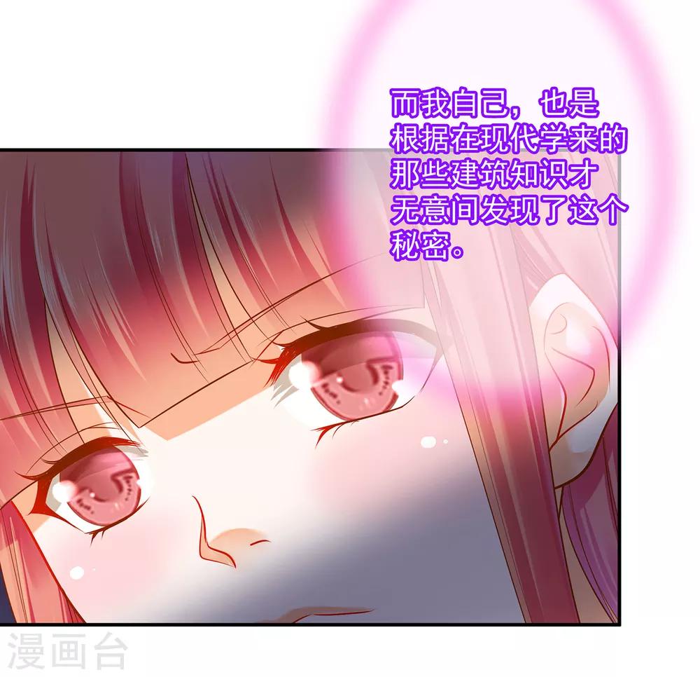 第91话 新的阴谋开始酝酿36