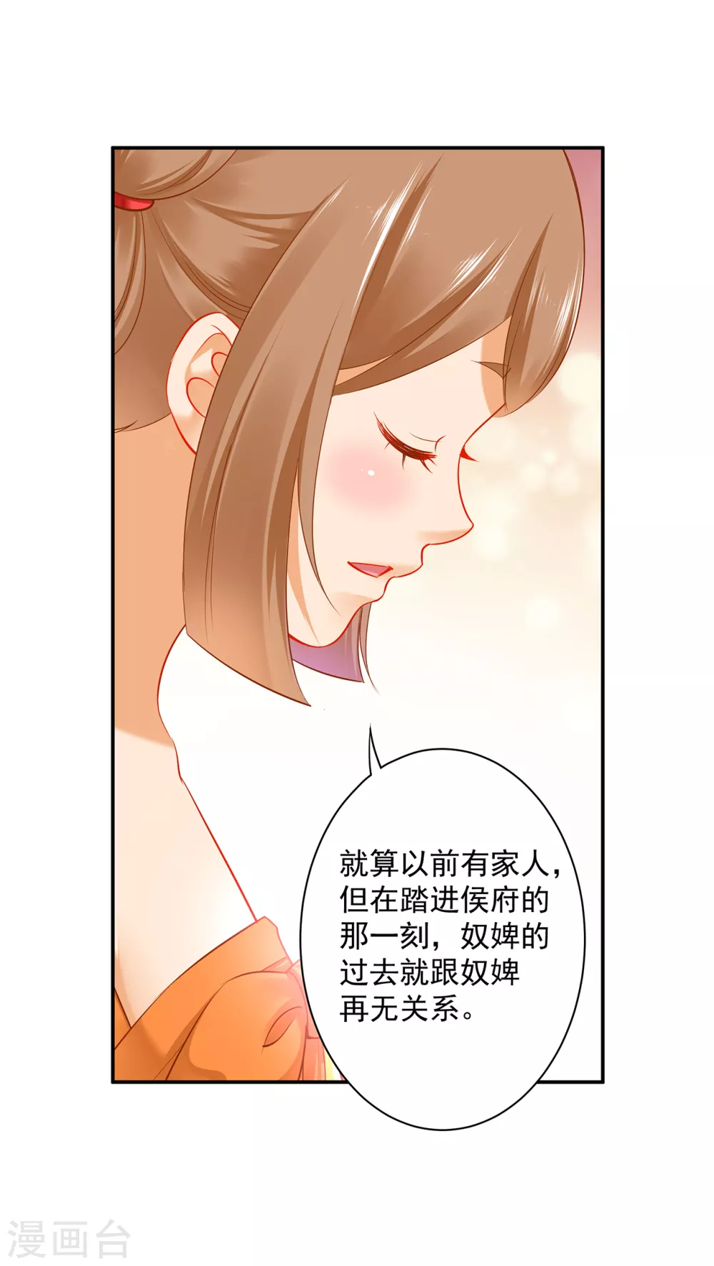 第223话 春杏的未来23