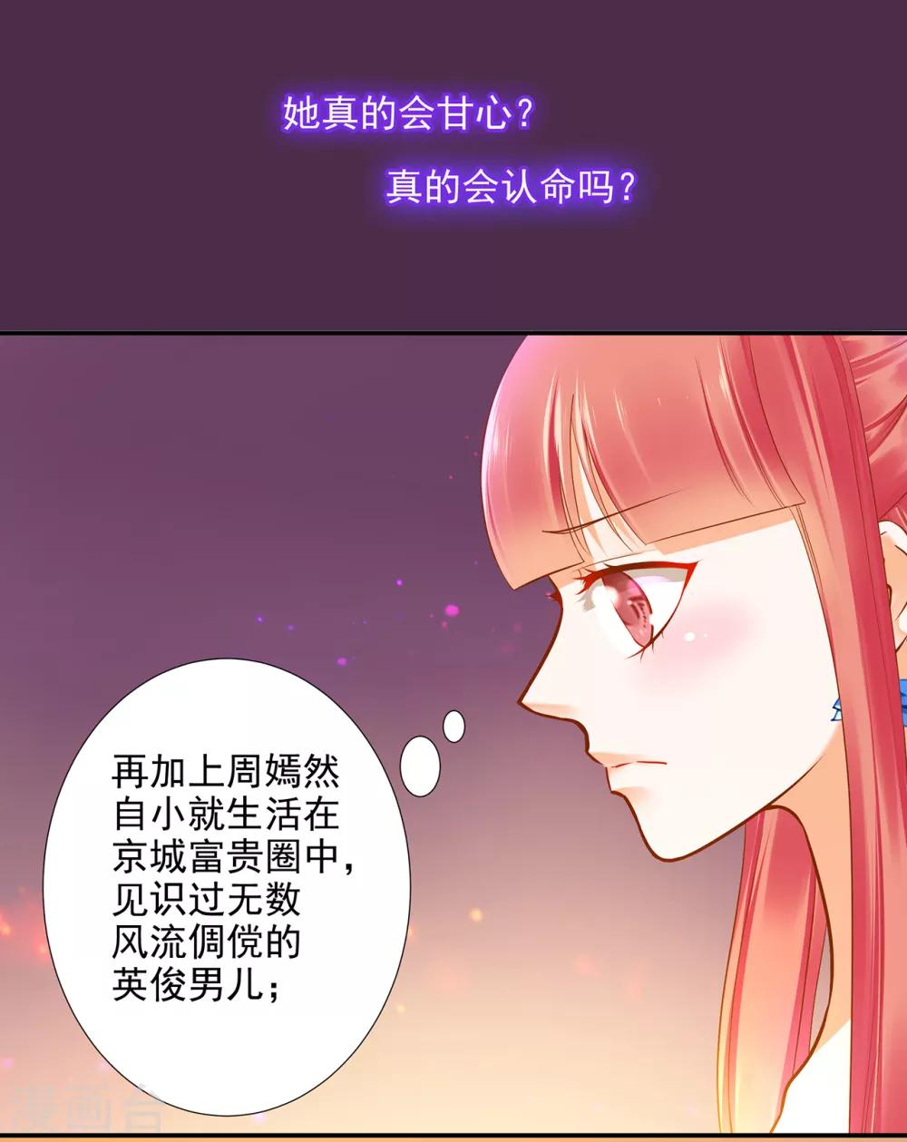 第54话 遭遇劲敌2