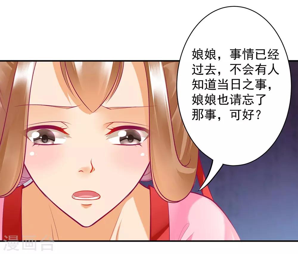 第88话 这只邪祟真是越来越迷人35