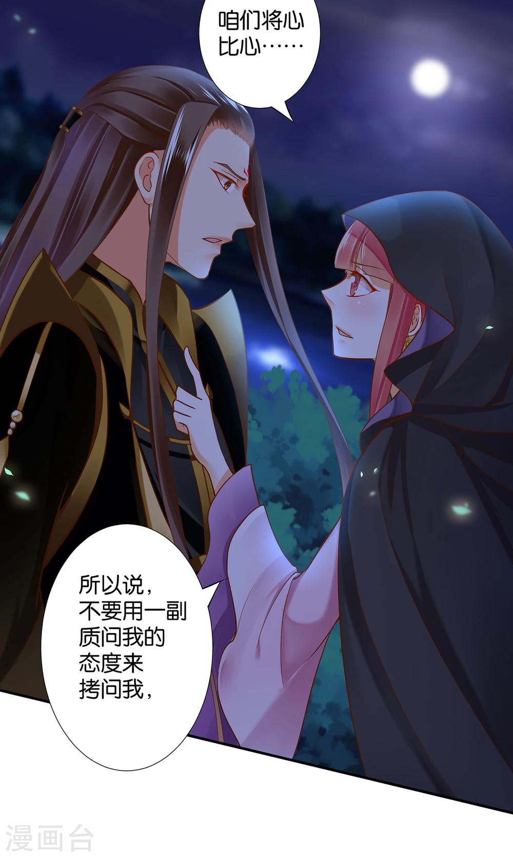 第47话 渣男，绝对是渣男！39
