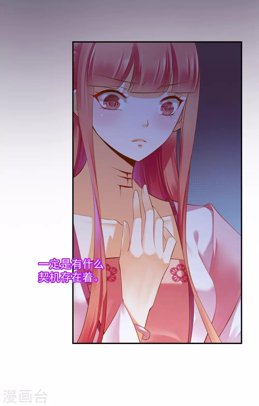 第114话 逃离魔爪33
