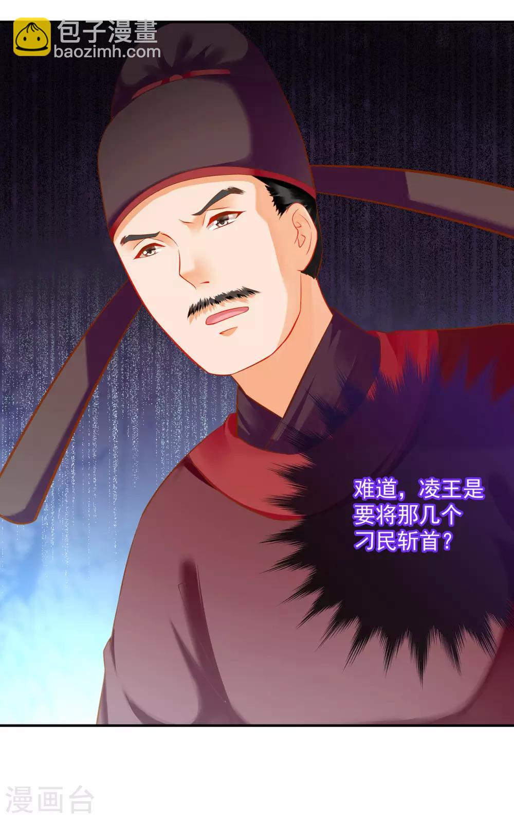 第198话 我要倒大霉了15