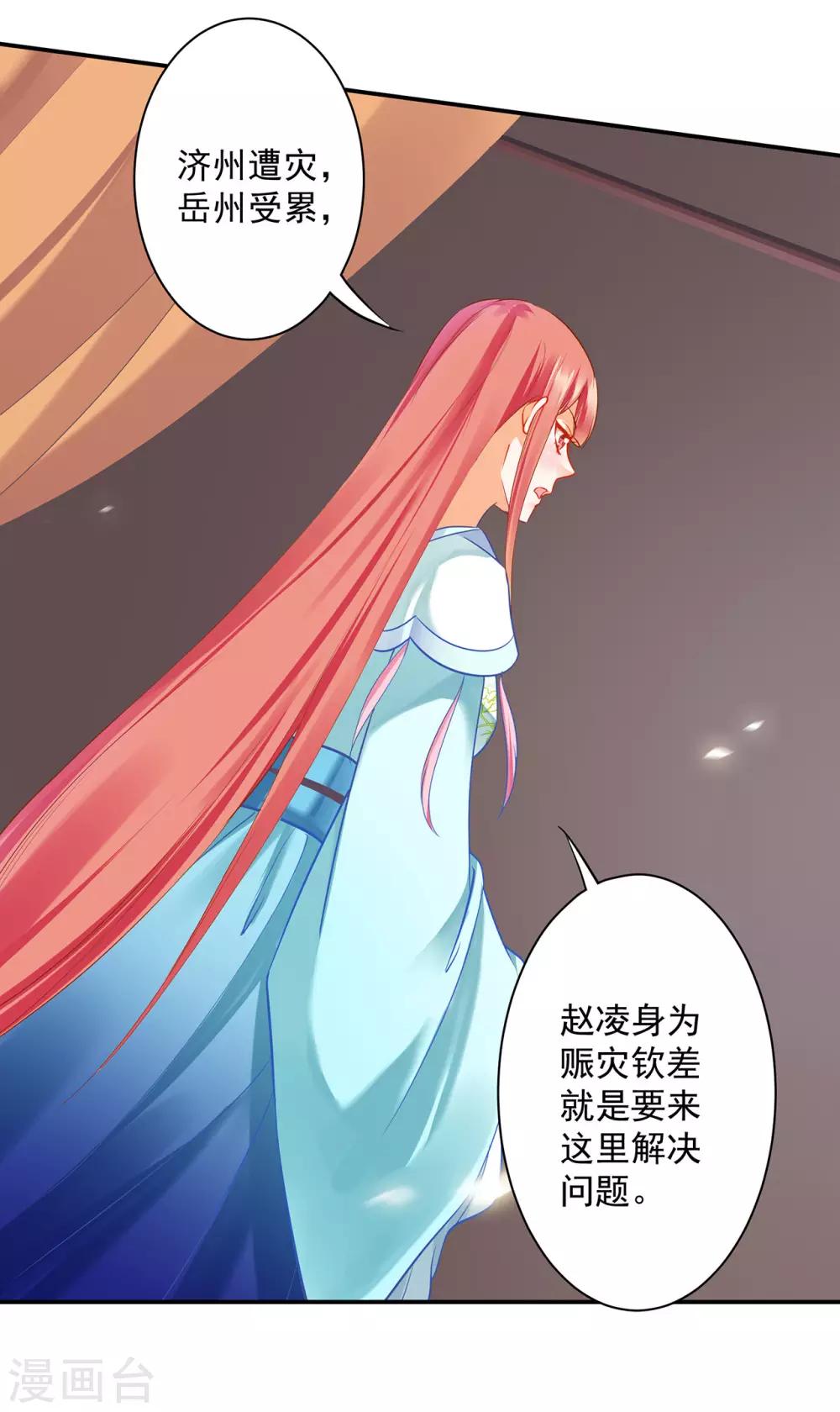 第189话 流民涌入15