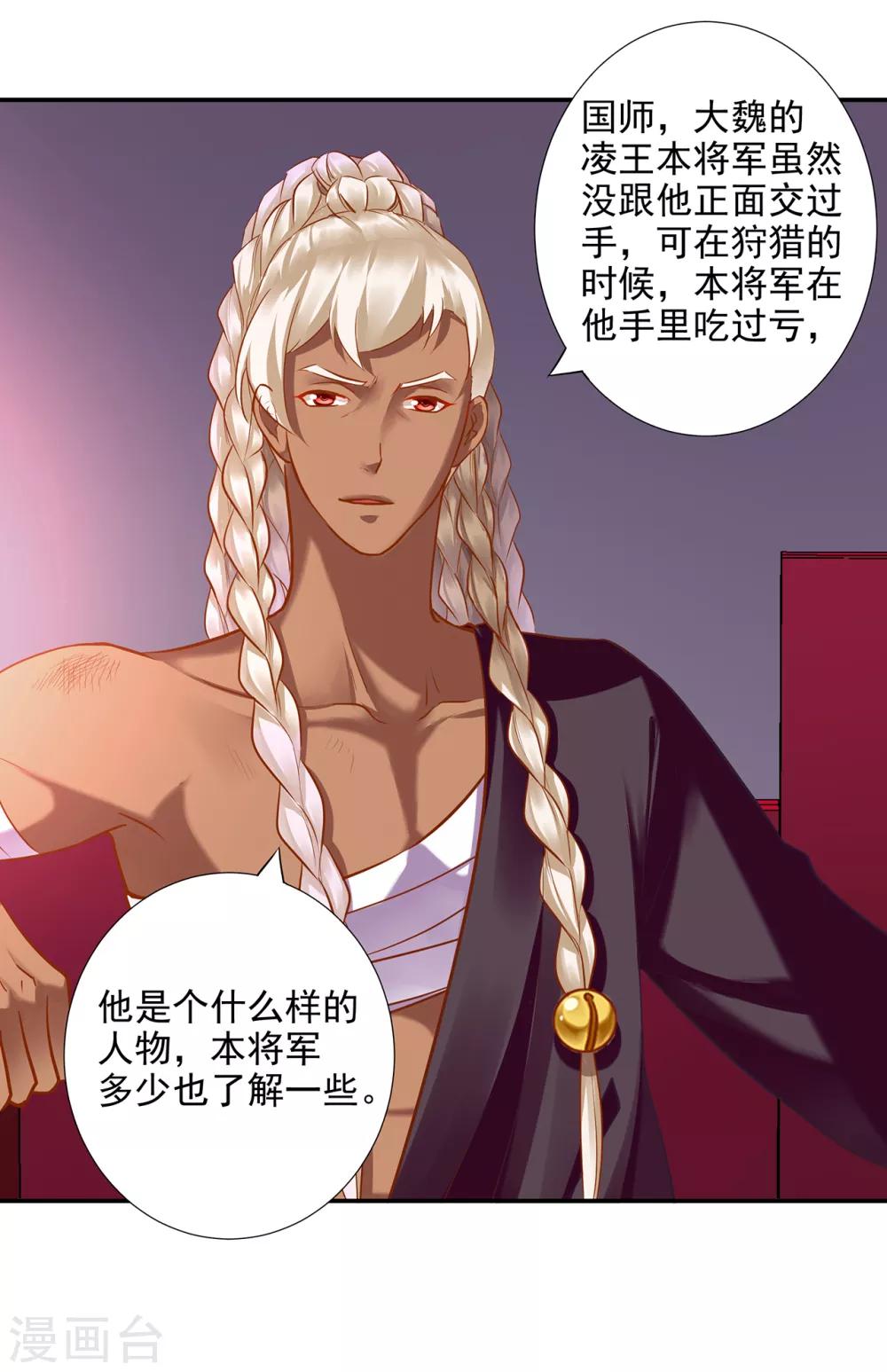 第68话 凶手就是你！28