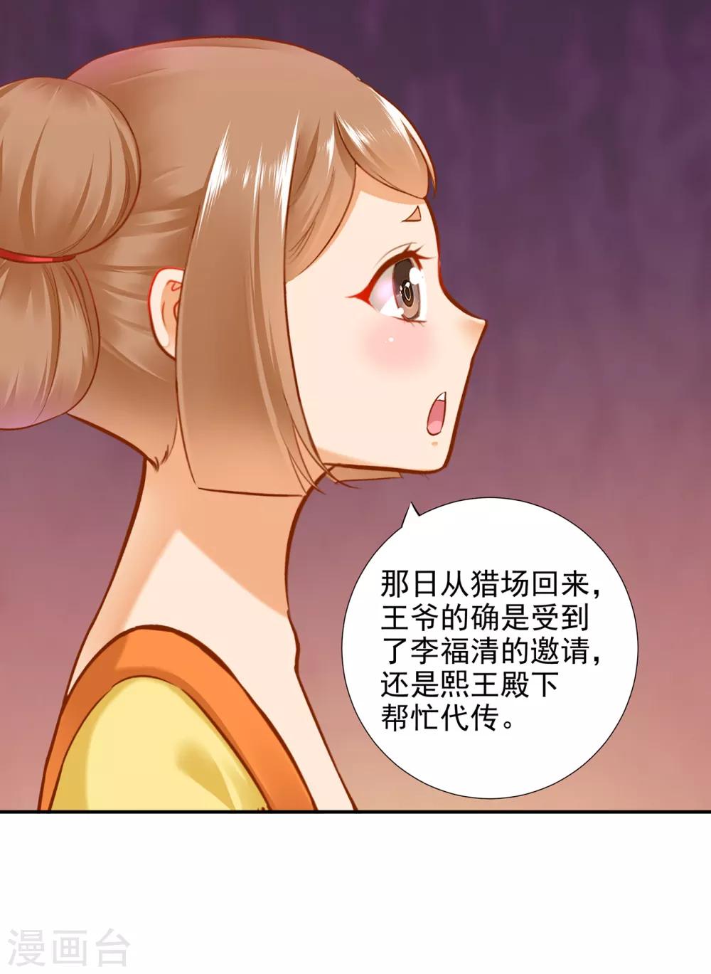 第62话 受到惊吓18