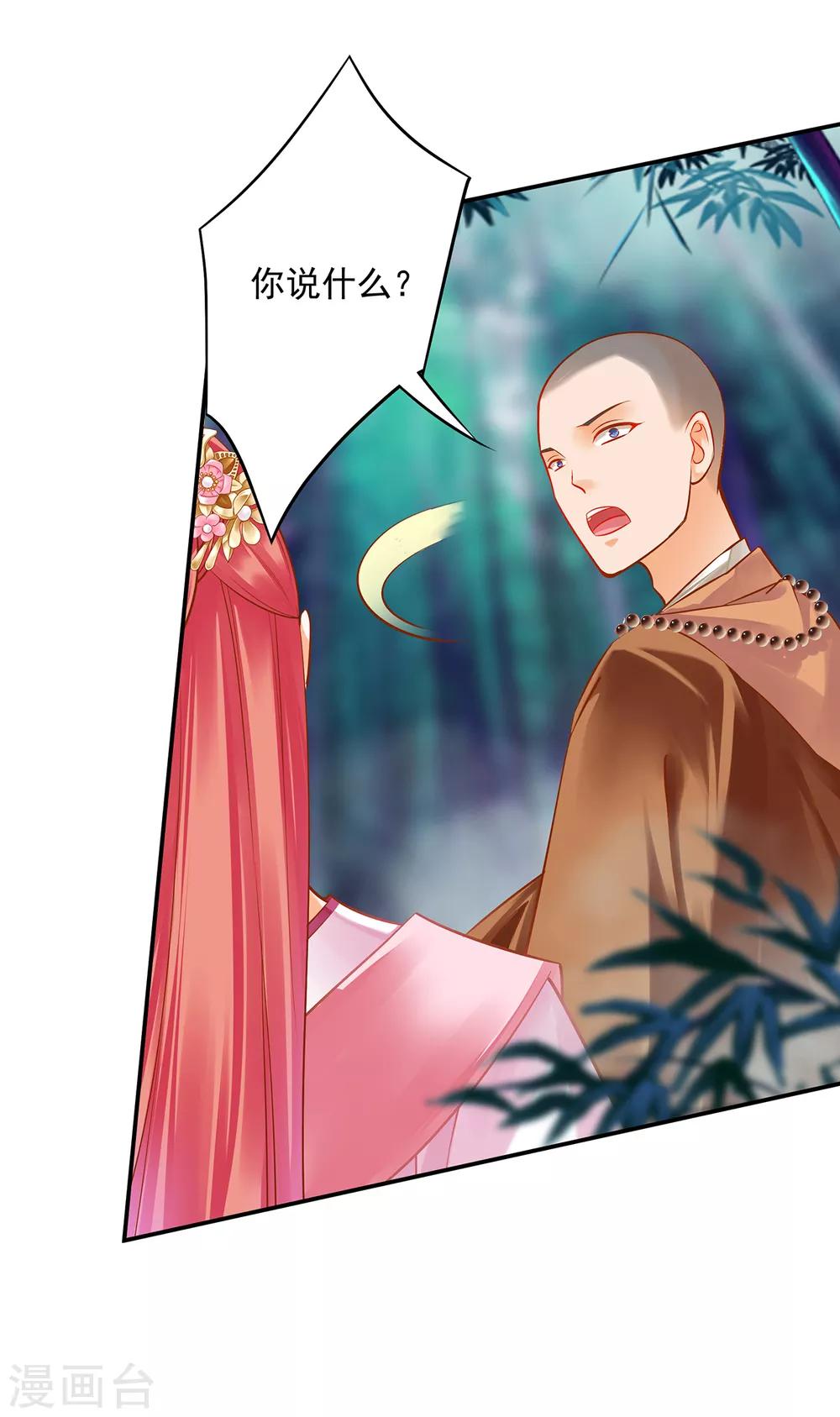 第103话 结成同盟34