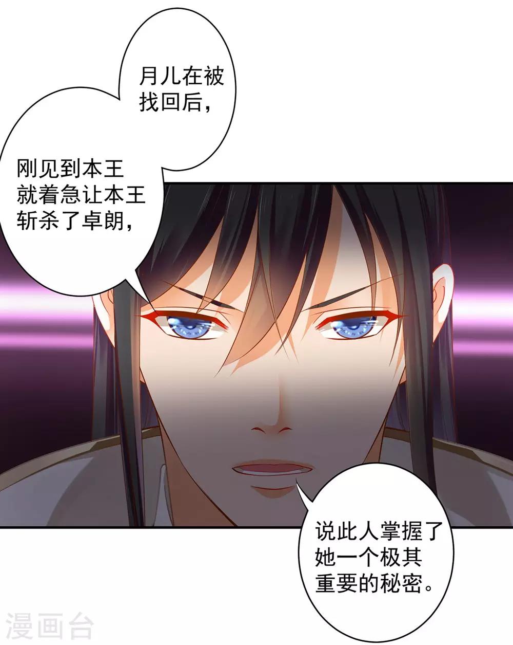 第127话 我想揍死我自己个儿5