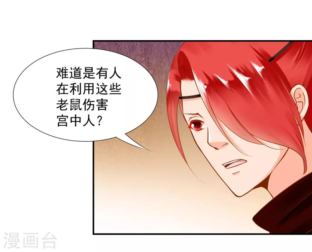 第84话 三哥，我错了36