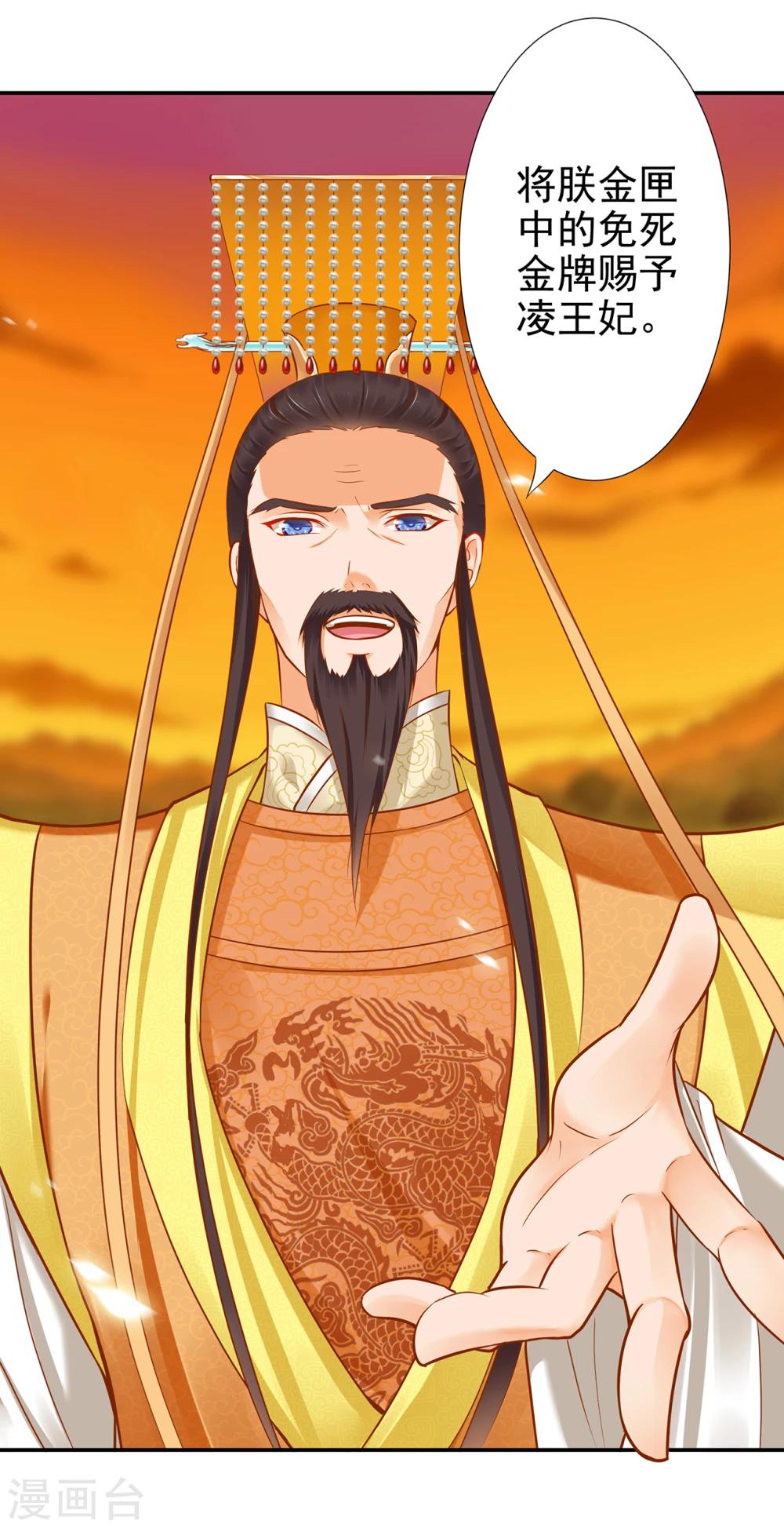 第38话 我是你的主人吗？36