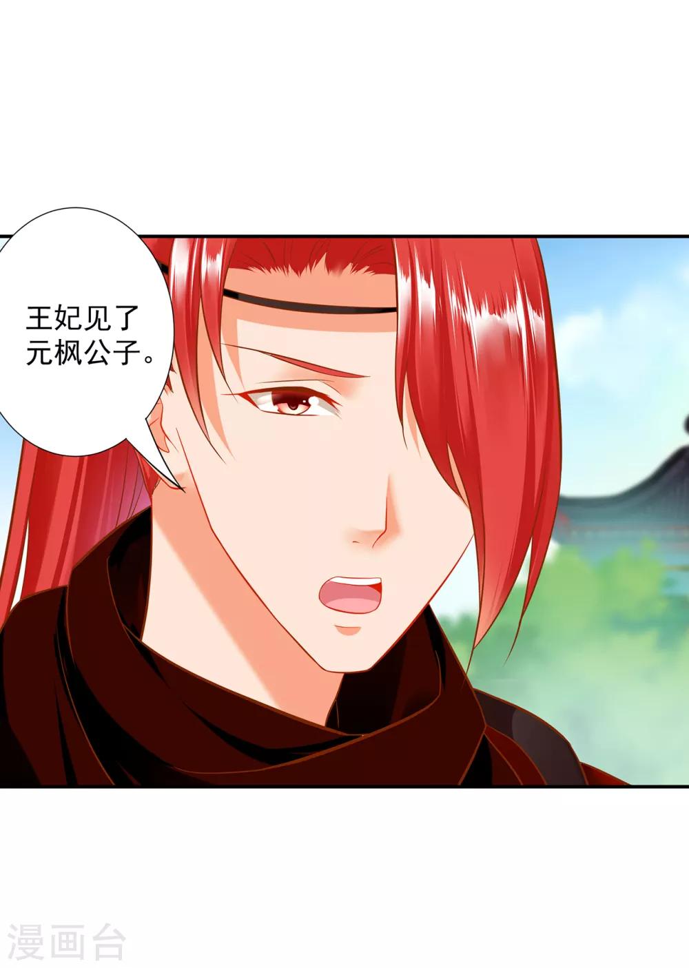第209话 咱们生个娃15