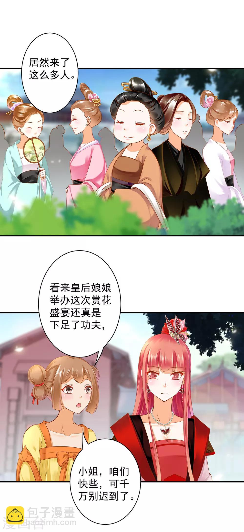 第135话 又又又一次被坚定的心26