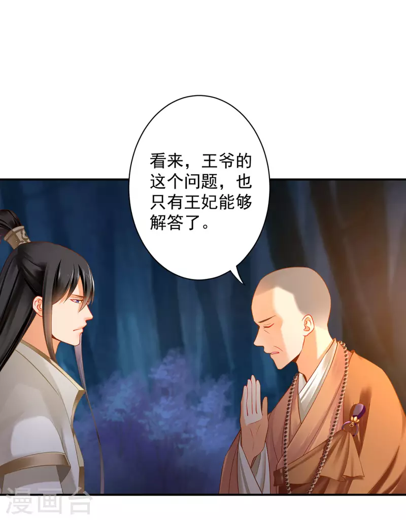 第244话 师父送给徒弟的礼物14