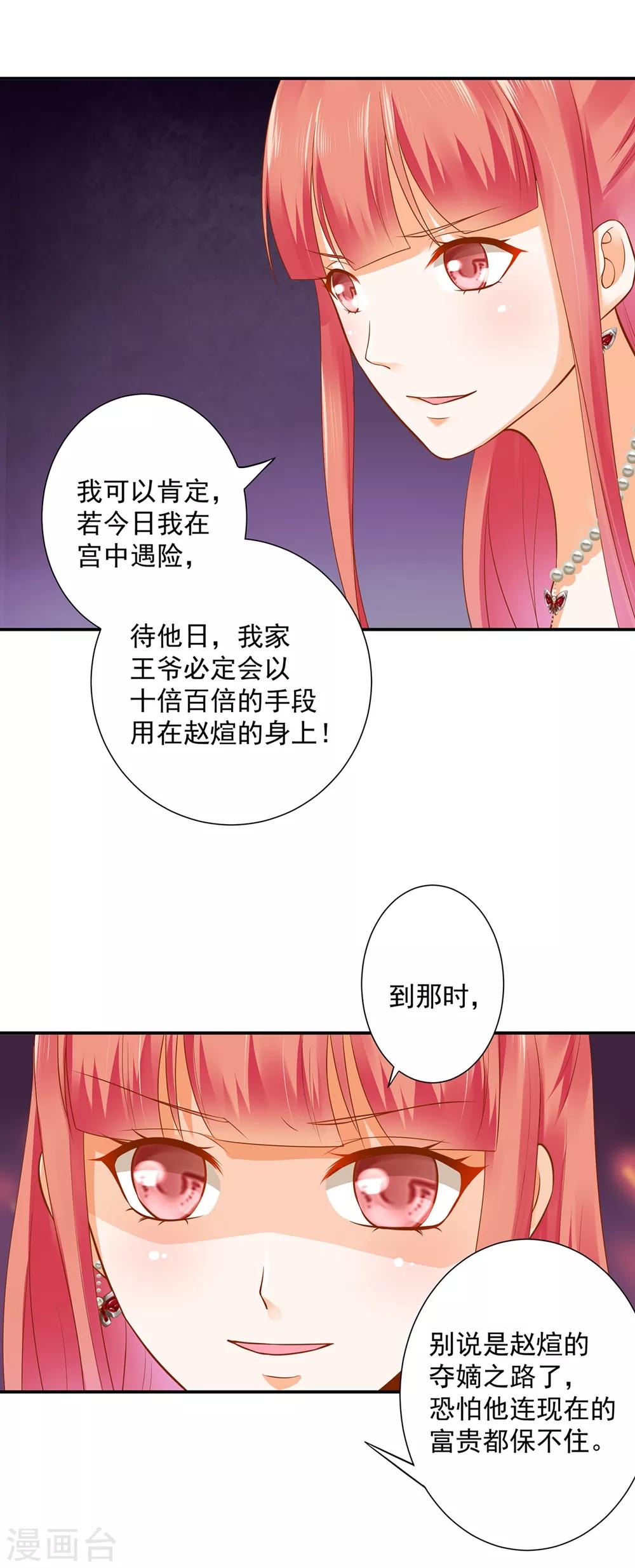 第144话 被掌掴17