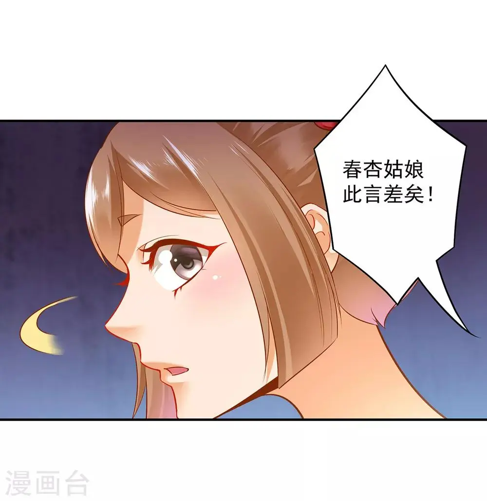 第94话 楚冰月套路云霄10