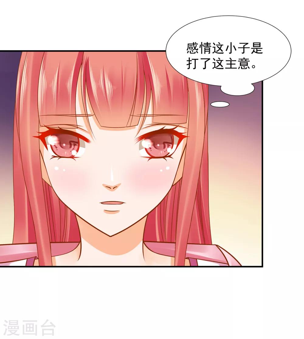 第90话 想跟你一起生个孩子17