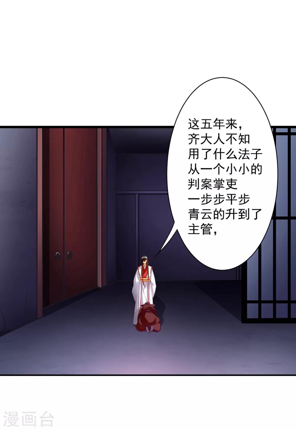 第154话 好好算算账16